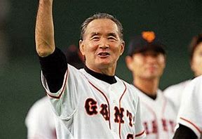 長島茂雄さん永眠。　ご冥福をお祈り申し上げます。